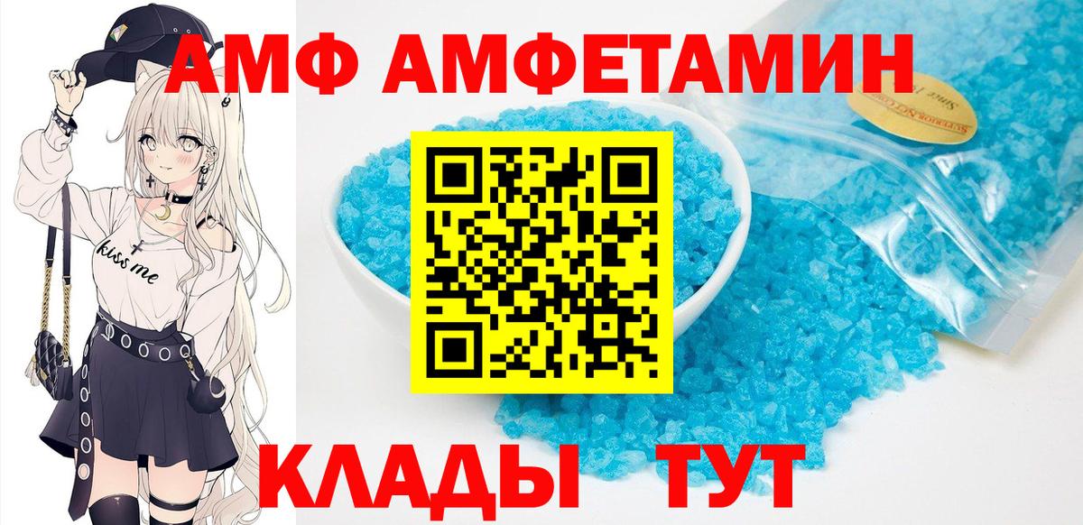 АМФ Premium  АМФЕТАМИН  Тамбов  Вход с VPN 