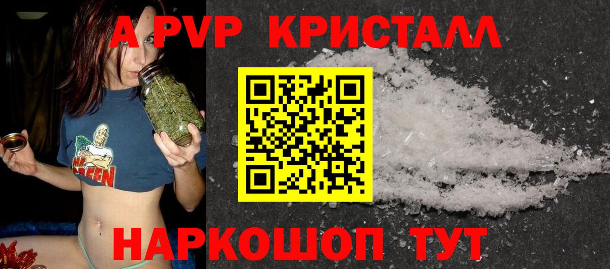 APVP крисы CK Тамбов