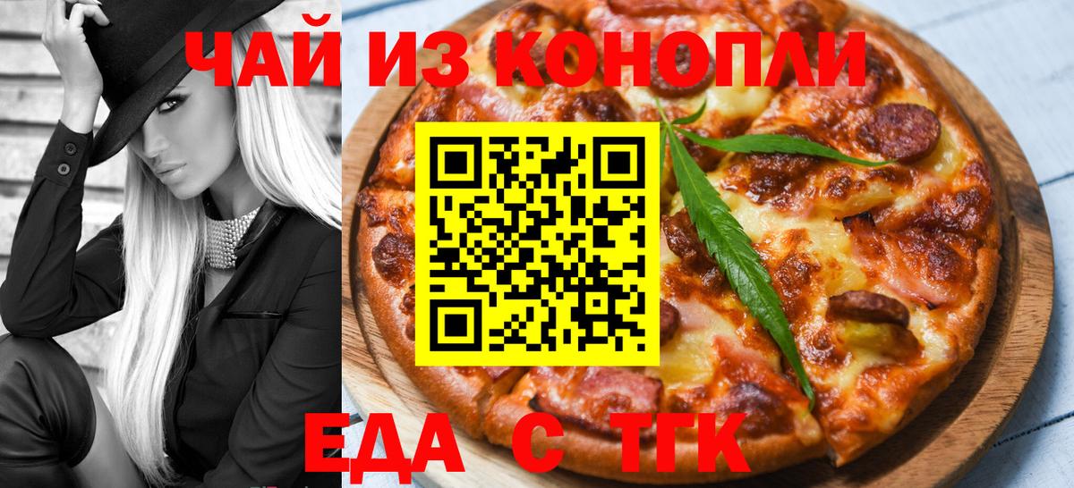 Canna-Cookies марихуана  Вход с VPN  Тамбов 