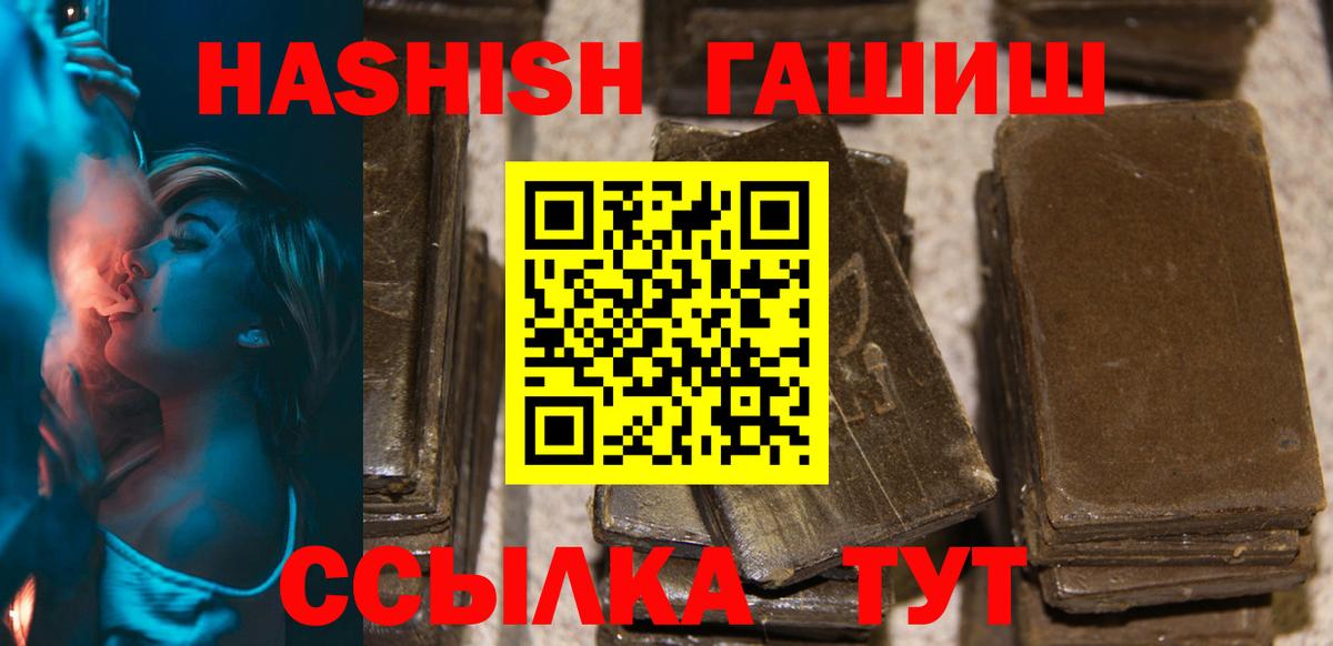 ГАШИШ Ice-O-Lator  ГАШИШ индика сатива  Тамбов  Вход с VPN 
