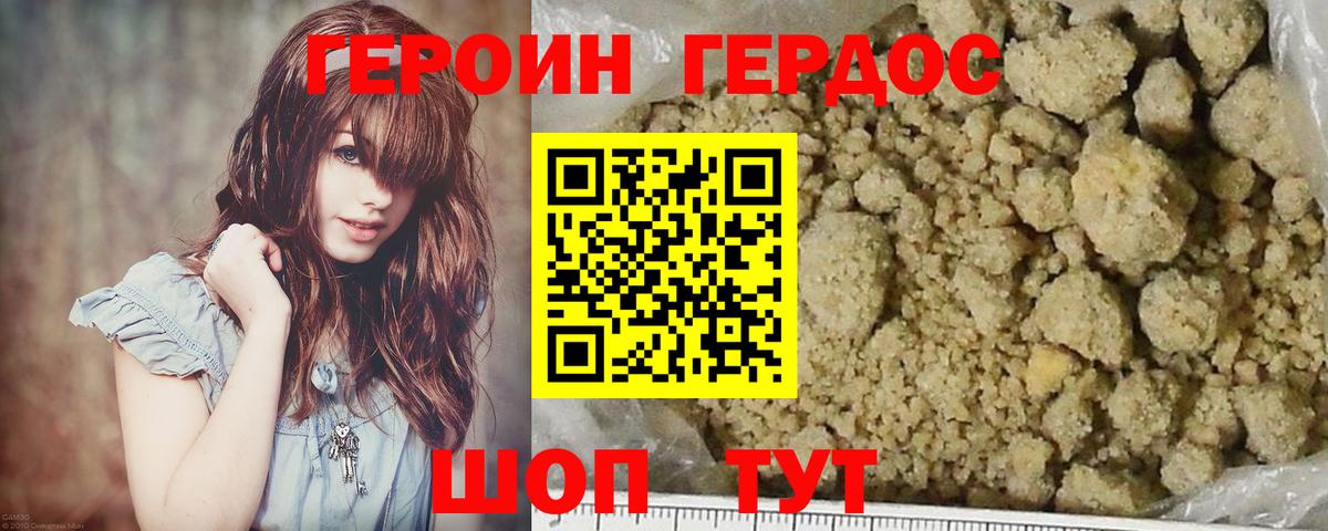 ГЕРОИН  Вход с VPN  Тамбов  Героин Афган 