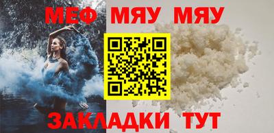 меф VHQ Малоярославец