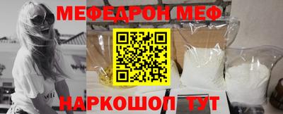 меф VHQ Малоярославец