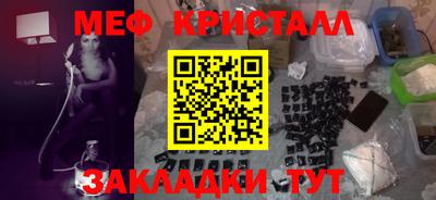 меф VHQ Малоярославец