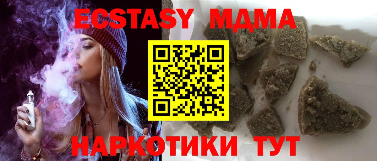 MDMA молли Тамбов