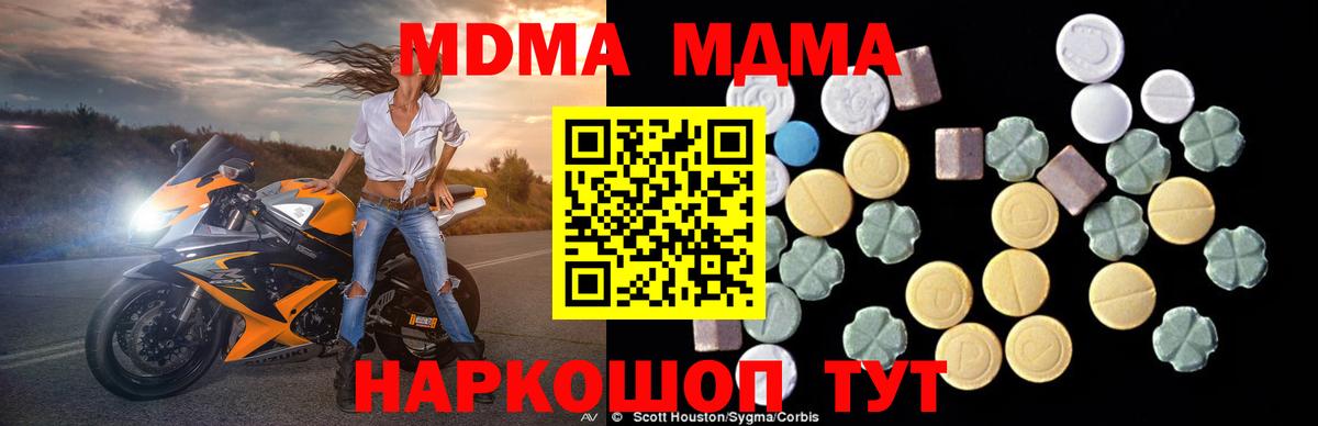 МДМА crystal  MDMA кристаллы  Вход с VPN  Тамбов 