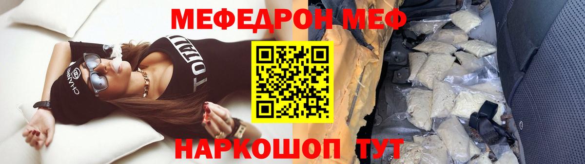 Меф  Меф  как найти   Вход с VPN  Меф кристаллы  МЯУ-МЯУ мяу мяу  Тамбов 