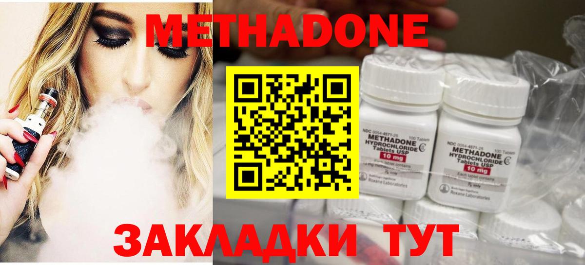 Тамбов  МЕТАДОН мёд  Вход с VPN  Метадон VHQ 