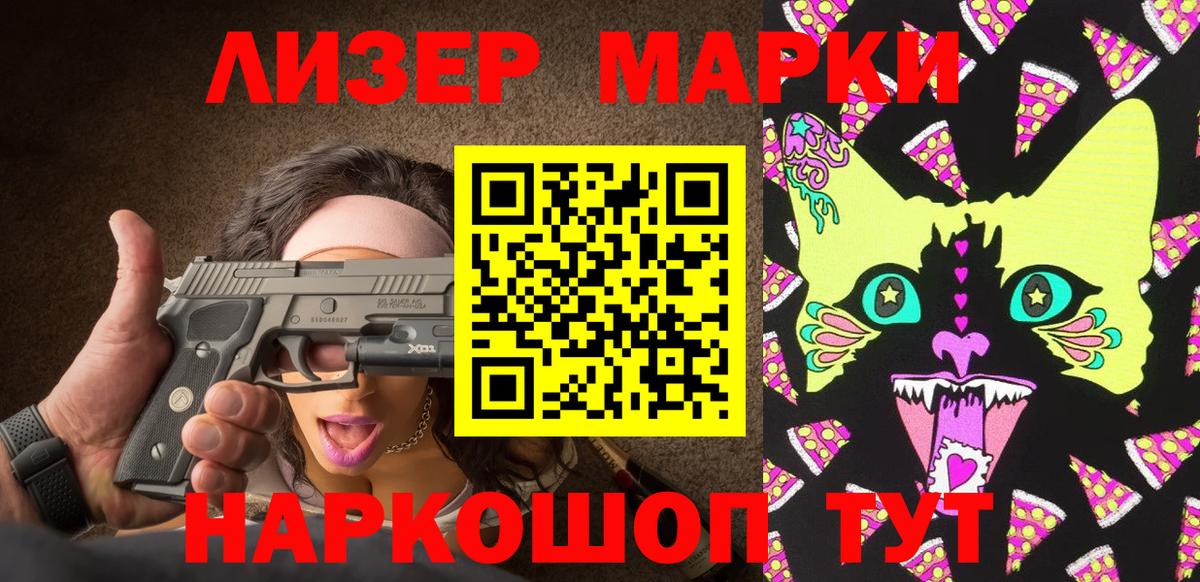 Тамбов  Марки N-bome  Наркотические марки 1,8мг  где купить наркотик  Наркотические марки 1,8мг  Вход с VPN 