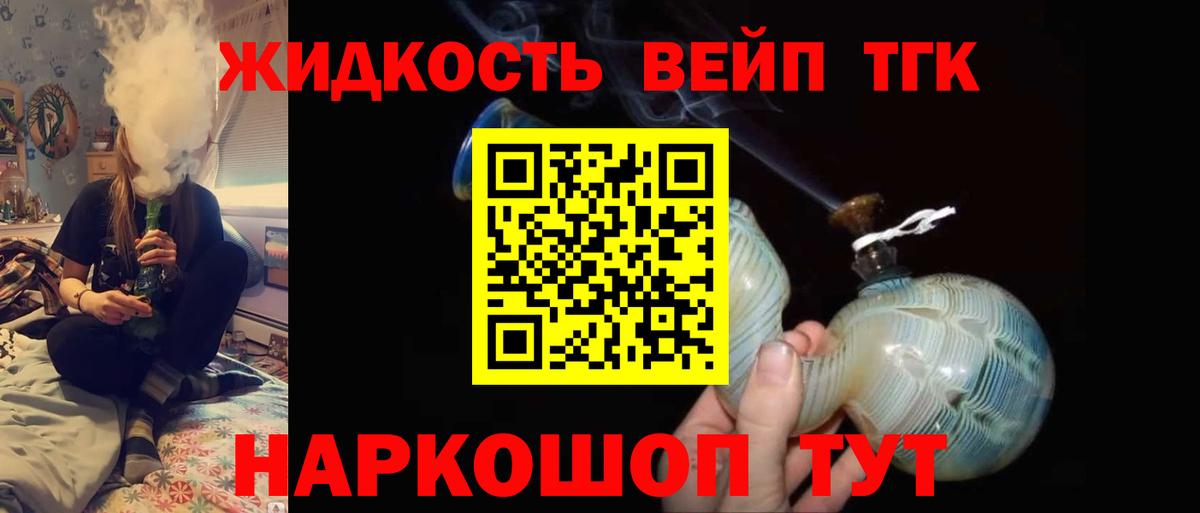 Тамбов  ТГК гашишное масло  Вход с VPN 