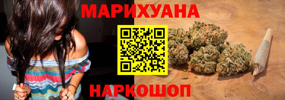 Конопля Ganja Тамбов