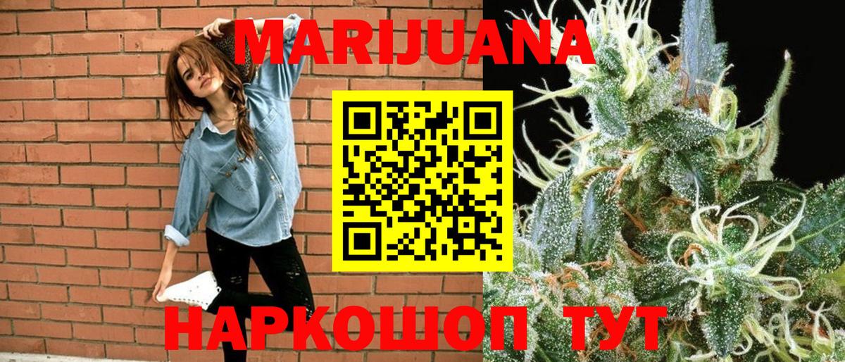 Бошки марихуана конопля  МАРИХУАНА SATIVA & INDICA  Тамбов  Вход с VPN 